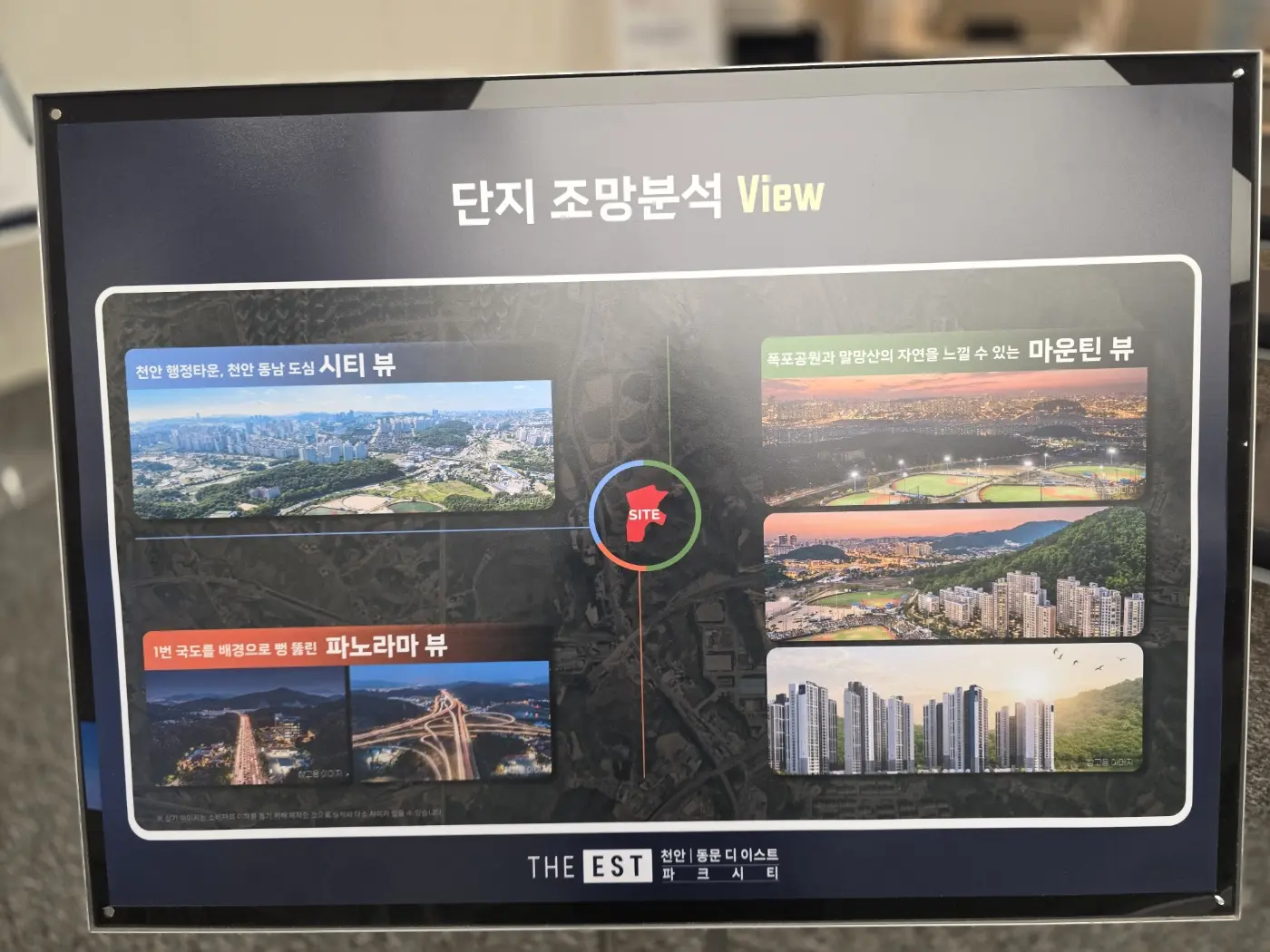천안 동문 디 이스트 파크시티 13