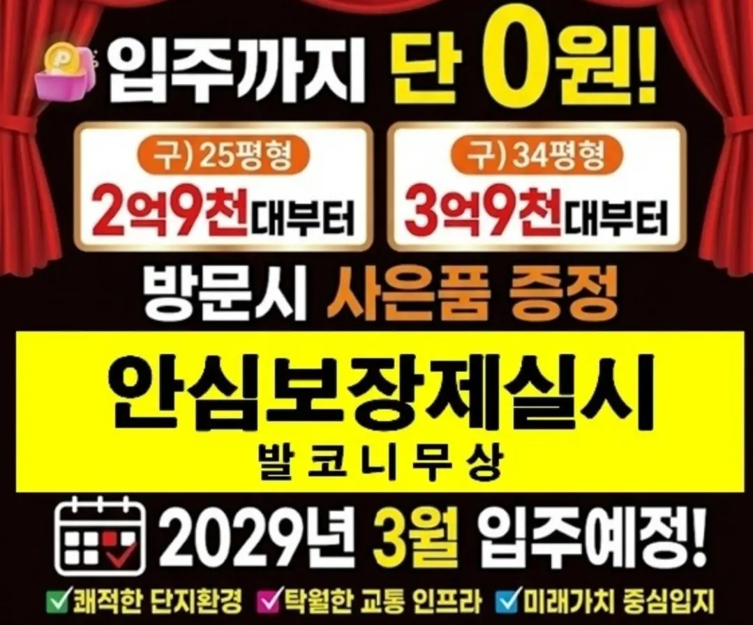천안 동문 디 이스트 파크시티 15