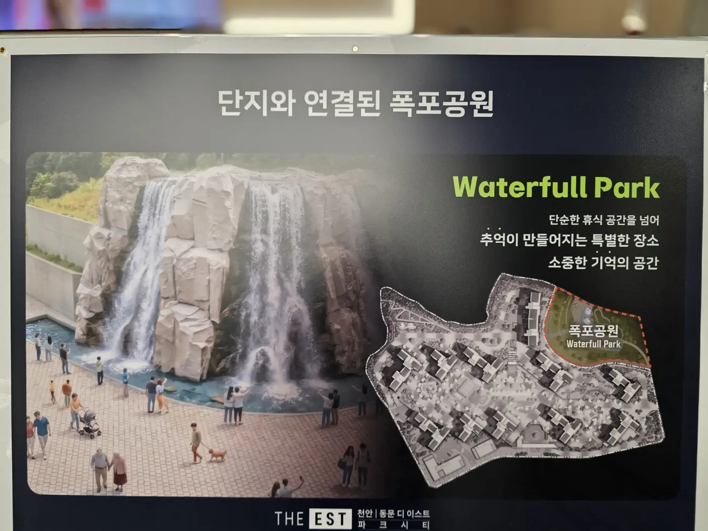 천안 동문 디 이스트 파크시티 19